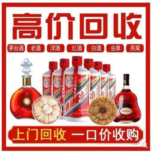 七台河回收茅台酒